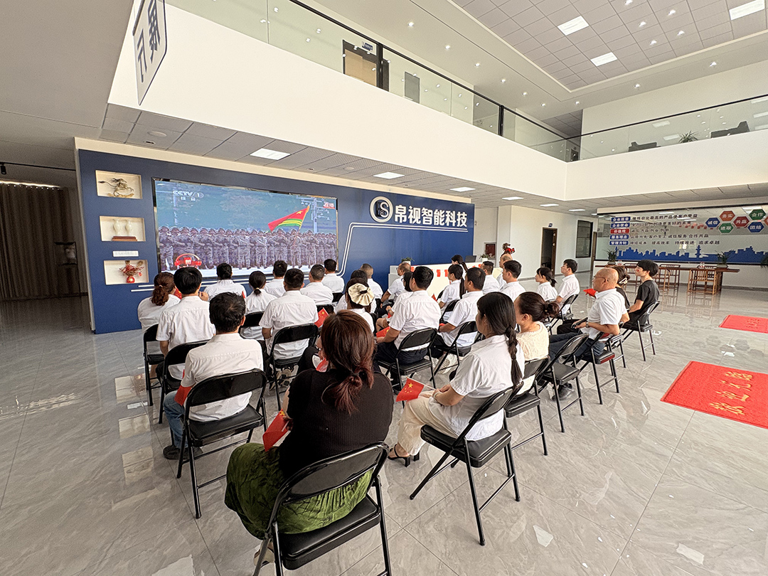 Company Organizes Employees to Watch 9.3 Military Parade for 80th Anniversary of Anti-Japanese War Victory