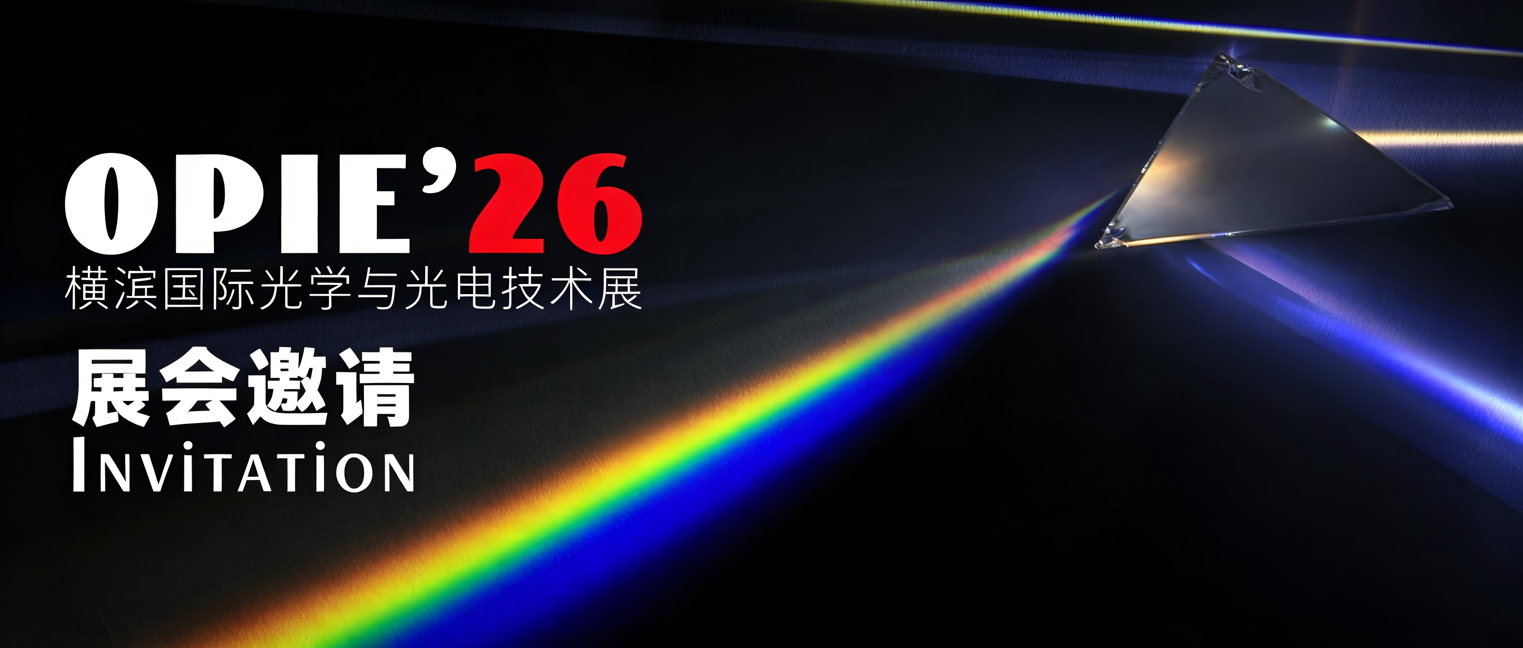 Exhibition Invitation from Boshi Optics: Japan OPIE'26